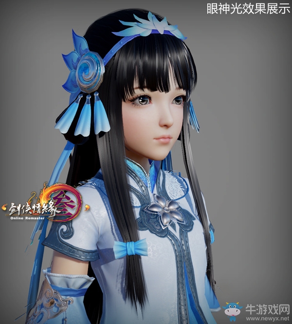 《劍網3》蘿莉體形重置版 超精細建模 驚為天人