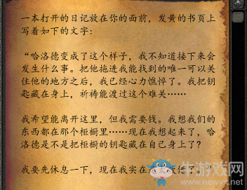 《魔獸世界》盤點魔獸中11個有故事的廁所