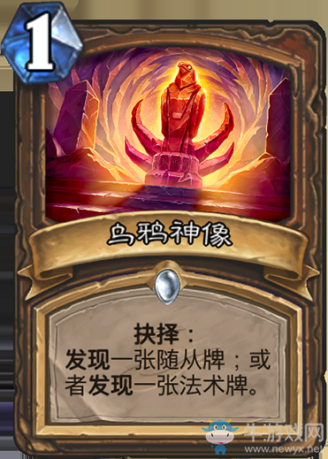 《爐石傳說》其實加基森是暴雪的一盤棋