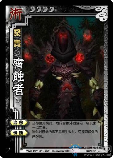 《魔獸世界》歷經(jīng)5年！魔獸玩家自制術(shù)士主題三國殺
