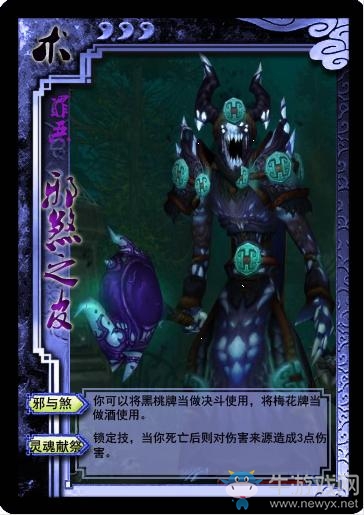 《魔獸世界》歷經(jīng)5年！魔獸玩家自制術(shù)士主題三國殺