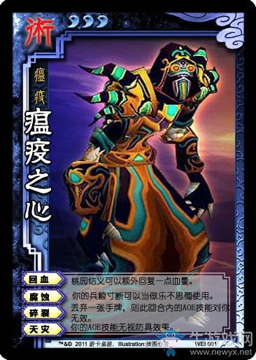 《魔獸世界》歷經(jīng)5年！魔獸玩家自制術(shù)士主題三國殺