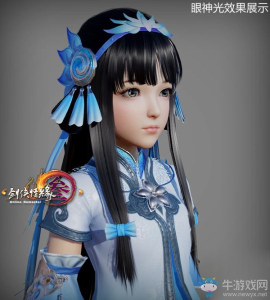 《劍網3》重制版蘿莉建模首曝