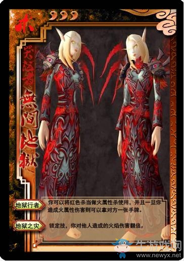 《魔獸世界》歷經(jīng)5年！魔獸玩家自制術(shù)士主題三國殺