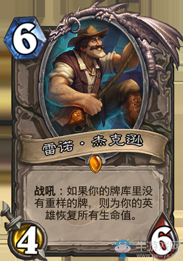 《爐石傳說》其實加基森是暴雪的一盤棋