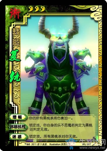 《魔獸世界》歷經(jīng)5年！魔獸玩家自制術(shù)士主題三國殺