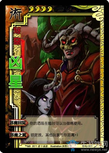 《魔獸世界》歷經(jīng)5年！魔獸玩家自制術(shù)士主題三國殺