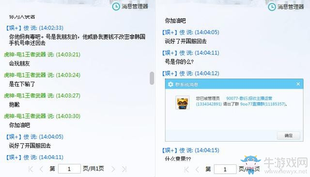 LOL韓服環(huán)境好想沖分？ 看看虎牙主播慘痛教訓(xùn)再買韓服號(hào)