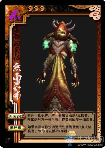 《魔獸世界》歷經(jīng)5年！魔獸玩家自制術(shù)士主題三國殺