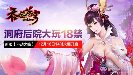 洞府后院大玩18禁《吞噬蒼穹》今日14時新服