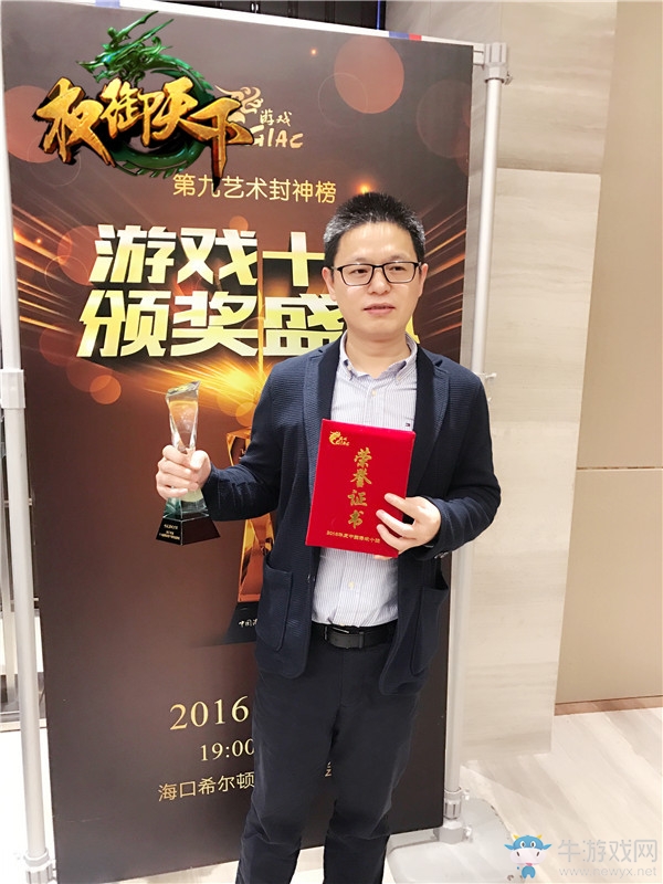 再下一城！ 《權御天下》榮膺“游戲十強”最期待網游