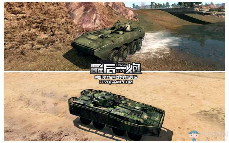 步戰(zhàn)坦克協(xié)同出擊 《最后一炮》明日載具更新