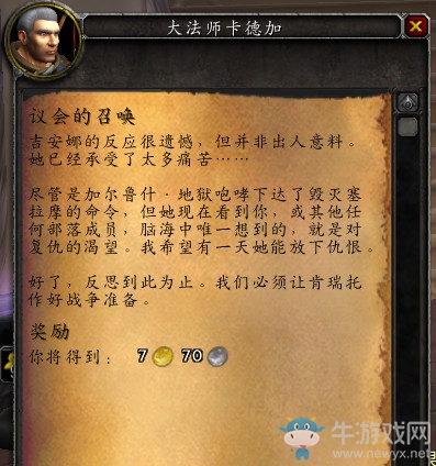 《爐石傳說》英雄背景故事 吉安娜