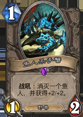 《爐石傳說》逗比卡的對決，逗比與逗比