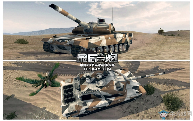 步戰(zhàn)坦克協(xié)同出擊 《最后一炮》明日載具更新