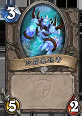 《爐石傳說》逗比卡的對決，逗比與逗比