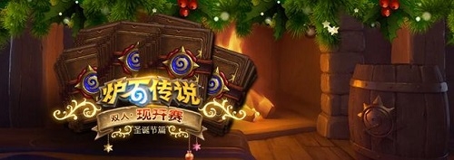 會長備戰爐石現開賽 誓死奪冠只為度蜜月