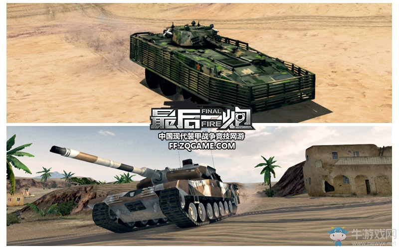 步戰(zhàn)坦克協(xié)同出擊 《最后一炮》明日載具更新