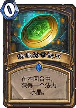 《爐石傳說》逗比卡的對決，逗比與逗比