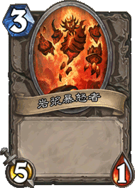 《爐石傳說》逗比卡的對決，逗比與逗比