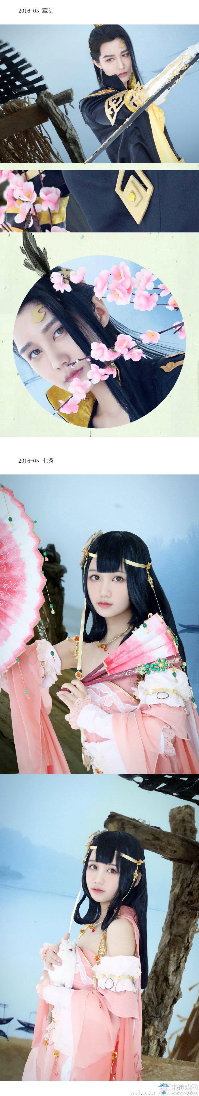 《劍網3》年度總結 有愛玩家年度COS作品大合集