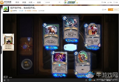 會長備戰爐石現開賽 誓死奪冠只為度蜜月