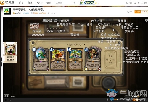 會長備戰爐石現開賽 誓死奪冠只為度蜜月