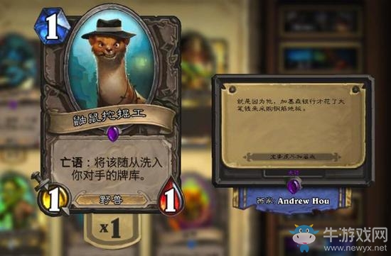 《爐石傳說》作死向，用一張卡來形容你的女朋友