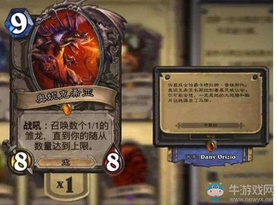 《爐石傳說》作死向，用一張卡來形容你的女朋友