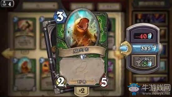 《爐石傳說》作死向，用一張卡來形容你的女朋友