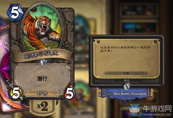 《爐石傳說》作死向，用一張卡來形容你的女朋友