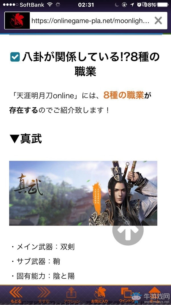 《天涯明月刀》將出日服？ 日本網(wǎng)友表示很期待