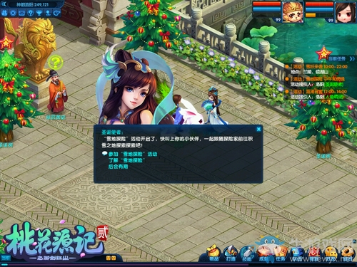 歡樂(lè)抓神獸《桃花源記2》拉開(kāi)圣誕序曲