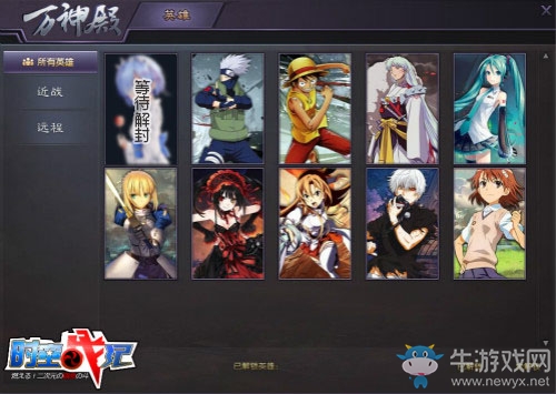 二次元偶像大亂斗 《時空戰(zhàn)紀(jì)》火爆測試中