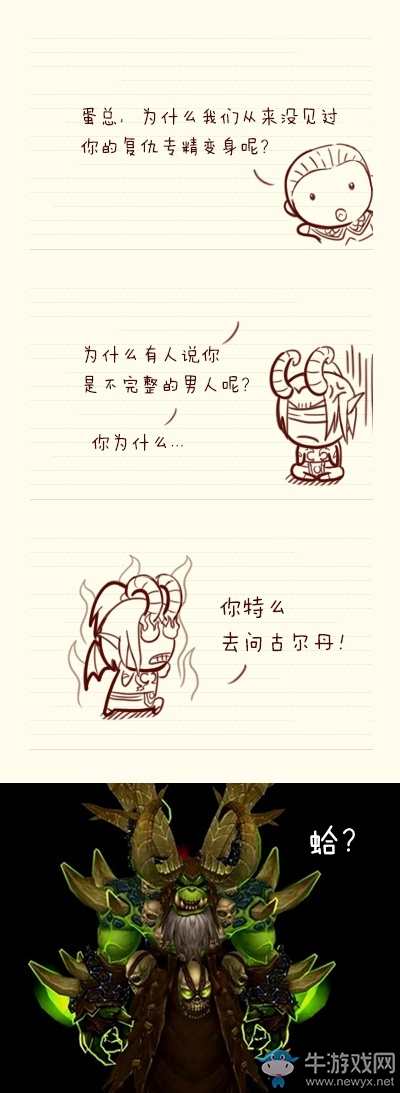 《魔獸世界》蛋總為何從不切復(fù)仇天賦