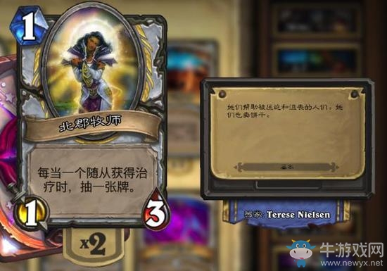 《爐石傳說》作死向，用一張卡來形容你的女朋友