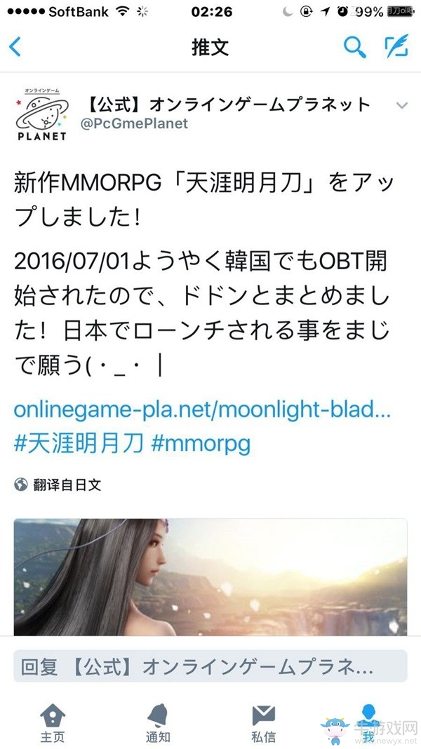 《天涯明月刀》將出日服？ 日本網(wǎng)友表示很期待