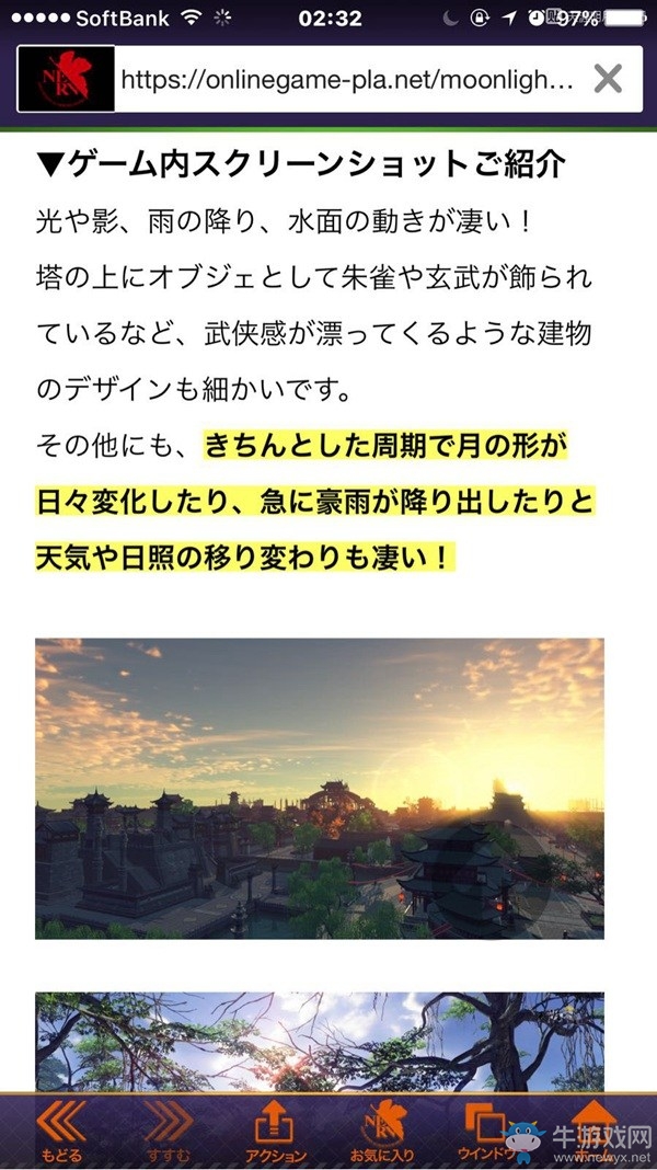 《天涯明月刀》將出日服？ 日本網(wǎng)友表示很期待