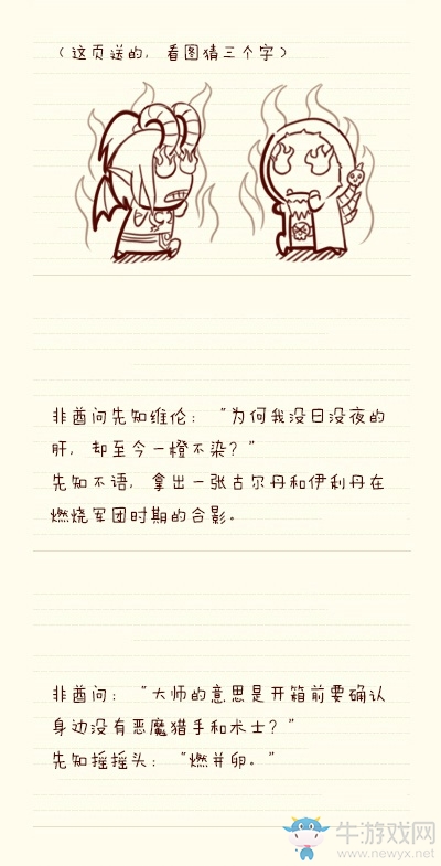 《魔獸世界》蛋總為何從不切復(fù)仇天賦