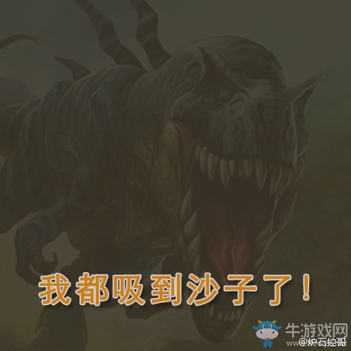 《爐石傳說》北京霧霾龍的恐懼