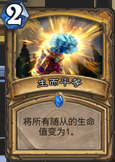 《爐石傳說》趣味小爐文