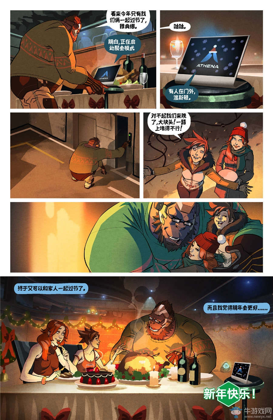 守望先鋒官方動(dòng)漫《映像》