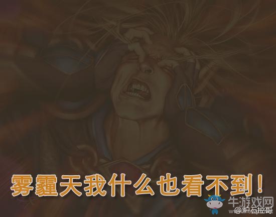 《爐石傳說》北京霧霾龍的恐懼