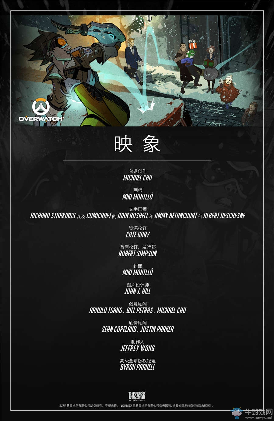 守望先鋒官方動(dòng)漫《映像》