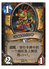 《爐石傳說》搞笑短文：唐漢古偏頭痛