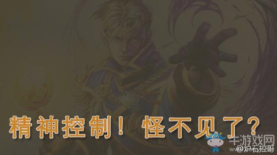 《爐石傳說》北京霧霾龍的恐懼