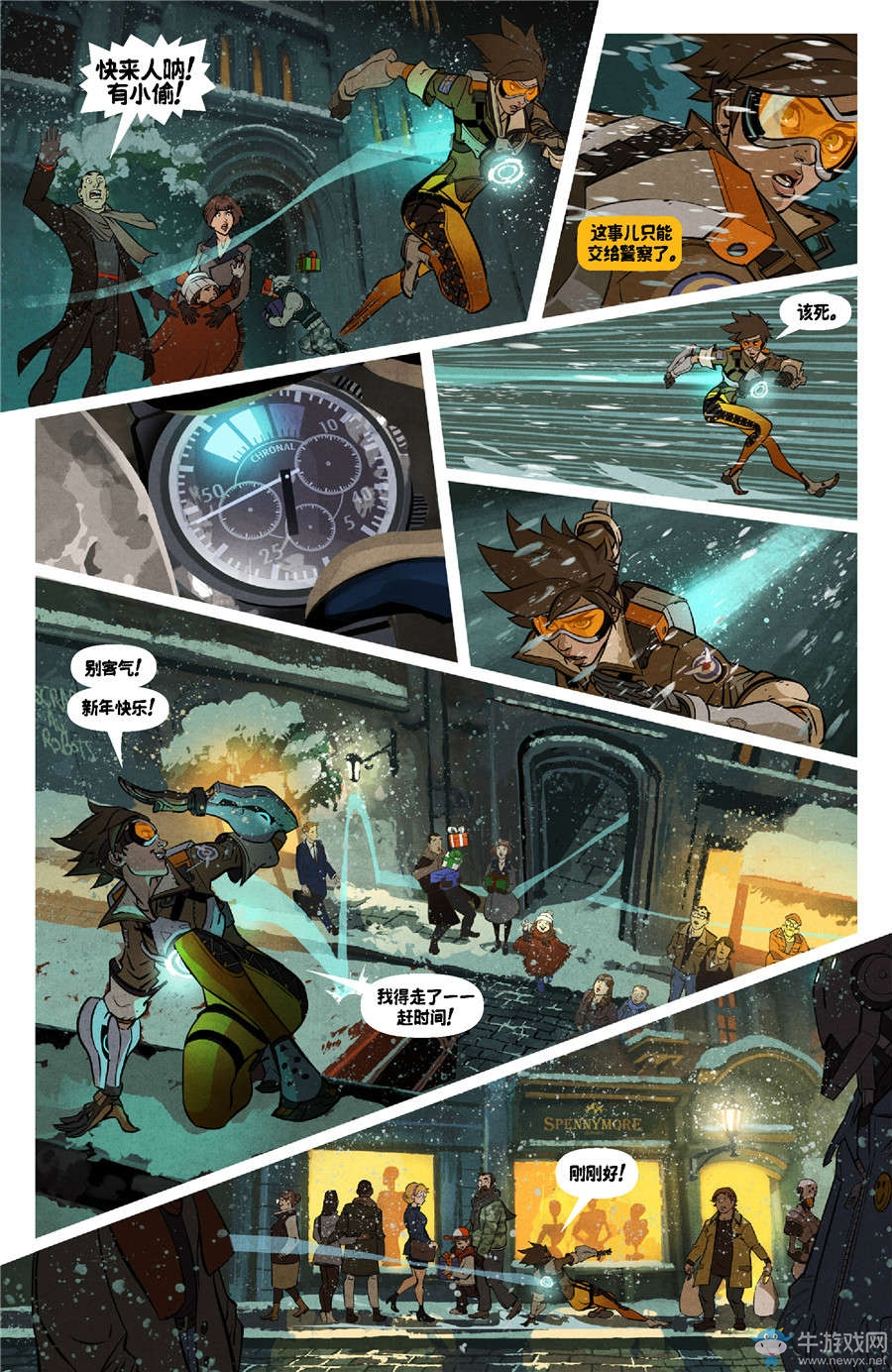 守望先鋒官方動(dòng)漫《映像》