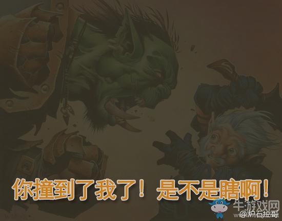 《爐石傳說》北京霧霾龍的恐懼