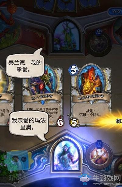 《爐石傳說》趣味小爐文