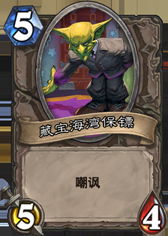 《爐石傳說》趣味小爐文